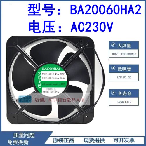 BA20060HA2230V散热风扇