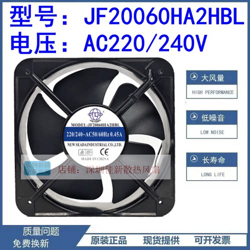 全新JF20060HA2HBL散热风扇