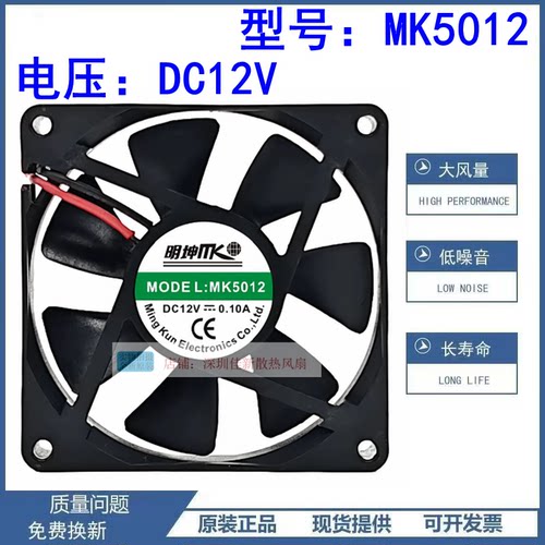 MK501212V散热风扇5012