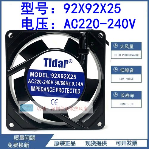 92X92X25220V散热风扇12cm