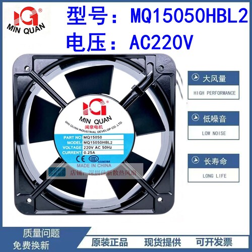 全新15050MQ15050HBL2散热风扇