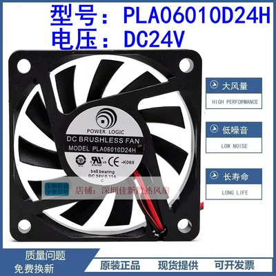 PLA06010D24H散热风扇24V