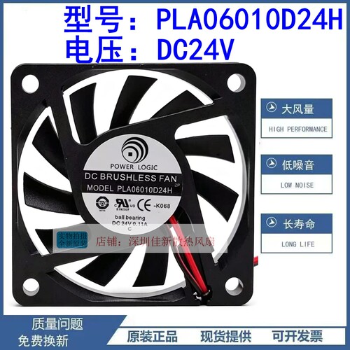 PLA06010D24H散热风扇24V