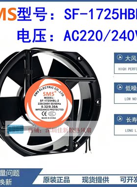 全新SF-1725HBL-2散热风扇