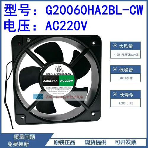 G20060HA2BL-CW散热风扇220V