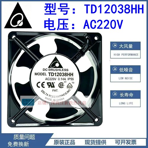 台达TD12038HH220V散热风扇