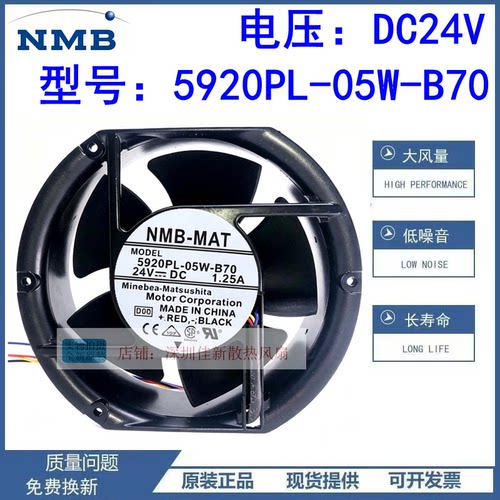 NMB5920PL-05W-B70散热风扇