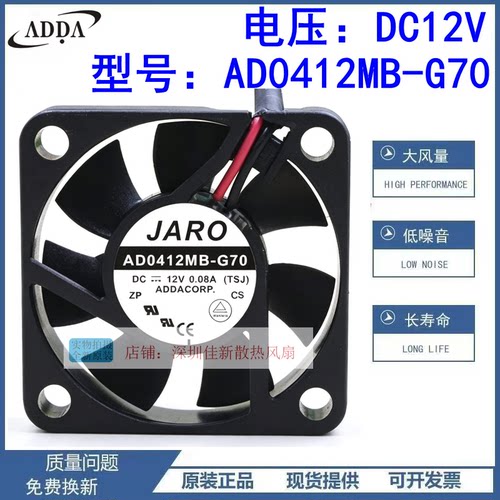 ADDAAD0412MB-G70散热风扇