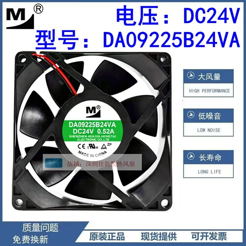 一盟DA09225B24VA24V散热风扇