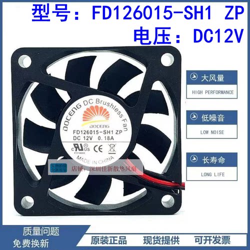 FD126015-SH1ZP12V散热风扇