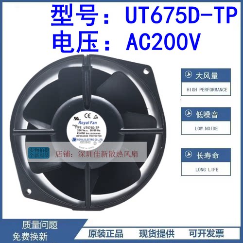 全新UT675D-TP200V散热风扇