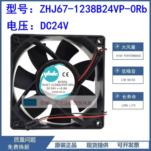 ZHJ67-1238B24VP-0Rb散热风扇