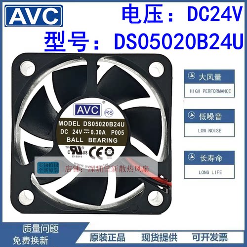 AVCDS05020B24U24V散热风扇