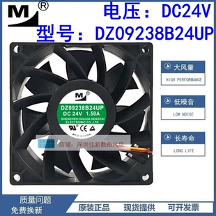DZ09238B24UP 24V 1.50A 适用丹佛斯FC360 11-15KW变频器散热风扇