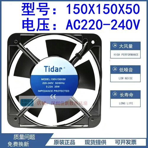 全新150X150X50220V散热风扇