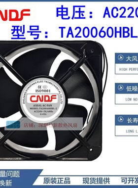 全新东方TA18060/20060HBL-2 20CM 220V工业风扇双滚珠机柜风机