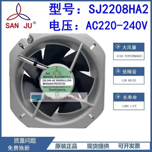 SJ2208HA2全新原装台湾三巨AC220V 22580耐高温轴流散热风扇风机