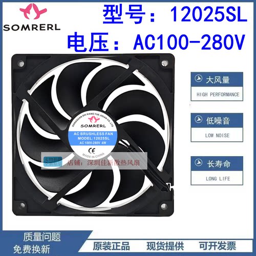12025SL110-280V散热风扇