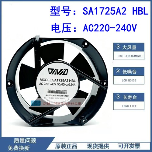 SA1725A2HBLAC220V散热风扇