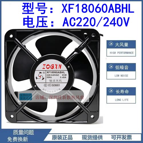 XF18060ABHL220V散热风扇