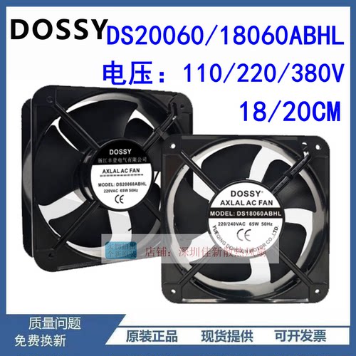 DS20060/18060ABHL散热风扇