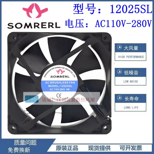 原装SOMREAL12025SLAC110-280V