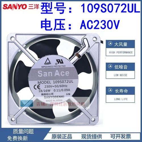 全新109S072UL230V散热风扇