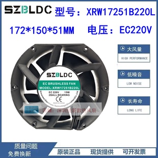SZBLDC XRW17251B220L EC110V-240V/220V 15W IP68加湿器防水风扇