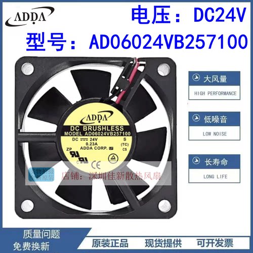 AD06024VB25710024V散热风扇