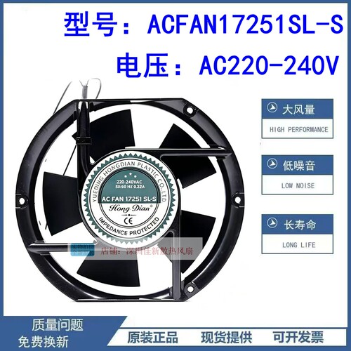 ACFAN17251SL-S220V散热风扇