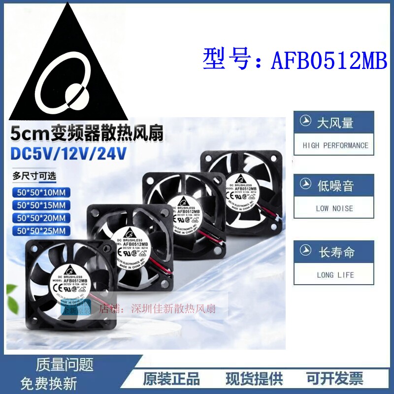 台达5cm静音散热风扇 5010/5015/5020/5025 5V/12V/24V机箱变频器