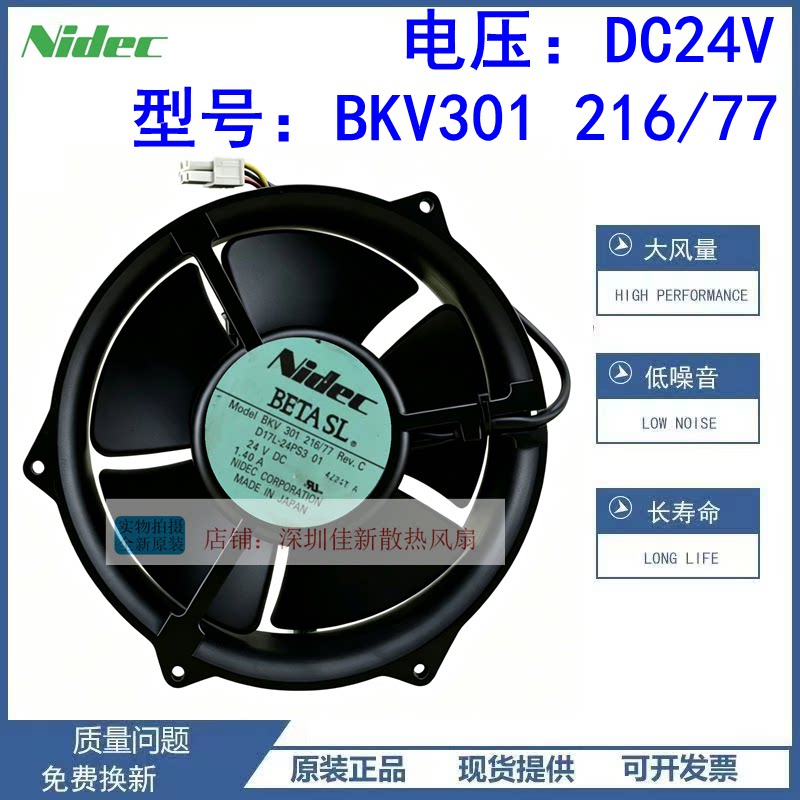 原装NIDEC D17L-24PS3 01/2/3 24V 1.40A服务器风扇 BKV301216/77