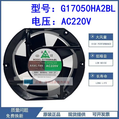 G17050HA2BL220V散热风扇