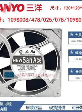 三洋SanAce 120 109S008/478/025/078/109S072UL 230V 散热风扇