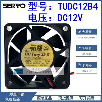 SEVROTUDC12B412V散热风扇