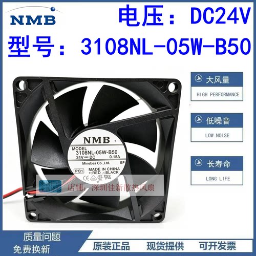 全新NMB3108NL-05W-B50风扇