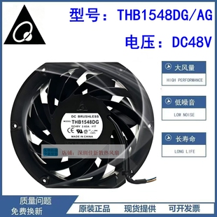 台达 THB1548DG/AG DC48V 3.60A 汽车增压 大风量变频器散热风扇