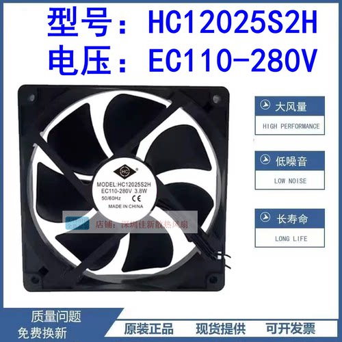 全新HC12025S2H散热风扇220V