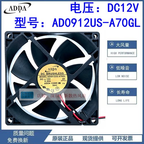 AD0912US-A70GL12V散热风扇