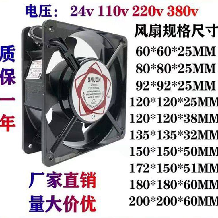 全新 24V 110V 220V 380V电焊机 机柜配电箱通用散热风扇轴流风机