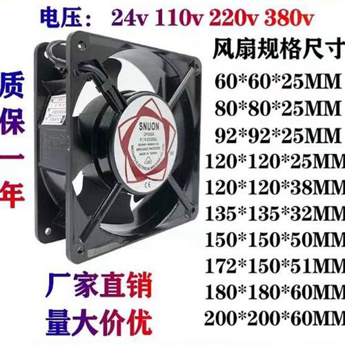 电焊机机柜配电箱通用散热风扇