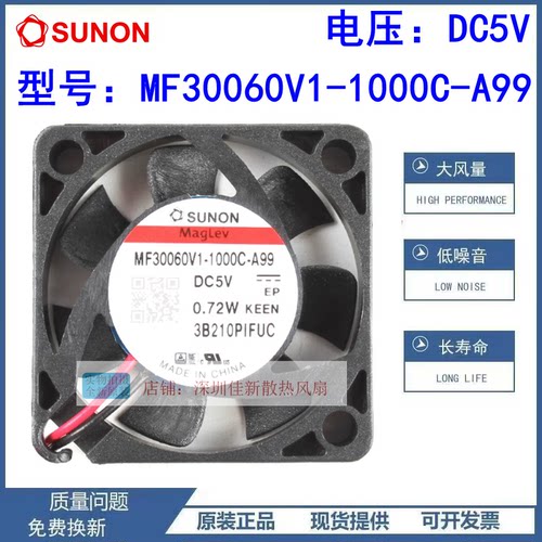 MF30060V1-1000C-A995V散热风扇