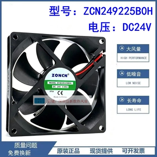 ZONCN全新ZCN249225B0M/H DC24V0.29A 0.46A英威腾变频器散热风扇