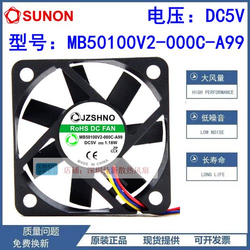 MB50100V2-000C-A995V散热风扇