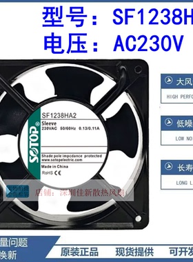 源顶SOTOP 12CM/厘米12038 SF1238HA2 230V 机柜设备交流散热风扇