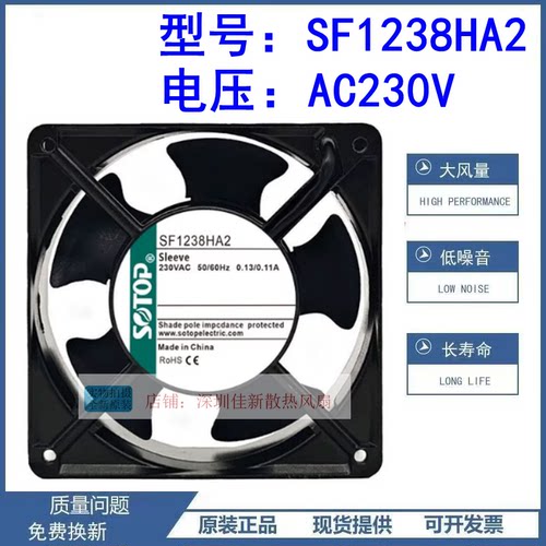 SF1238HA2230V散热风扇