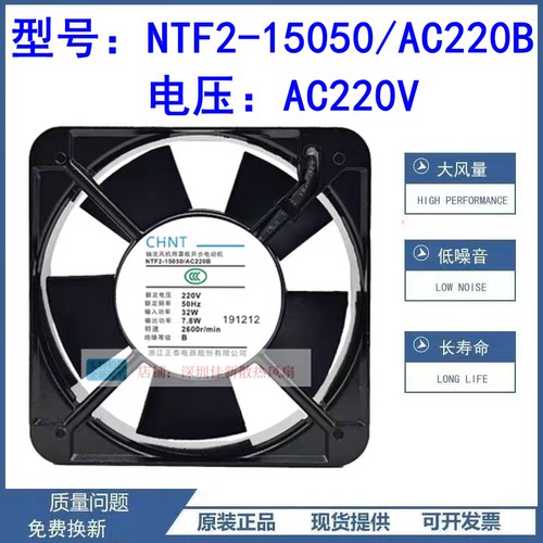 NTF2-15050/AC220B散热风扇