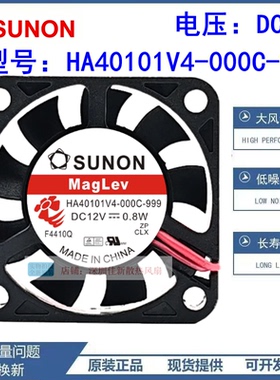 建准 适用海康威视硬盘录像机风扇4cm 12V HA40101V4-000C- 999