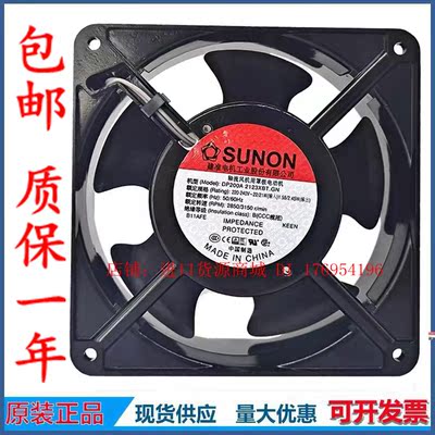 220V建准轴流风机散热风扇