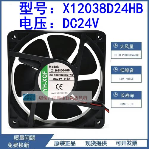 原装X12038D24HB24V散热风扇